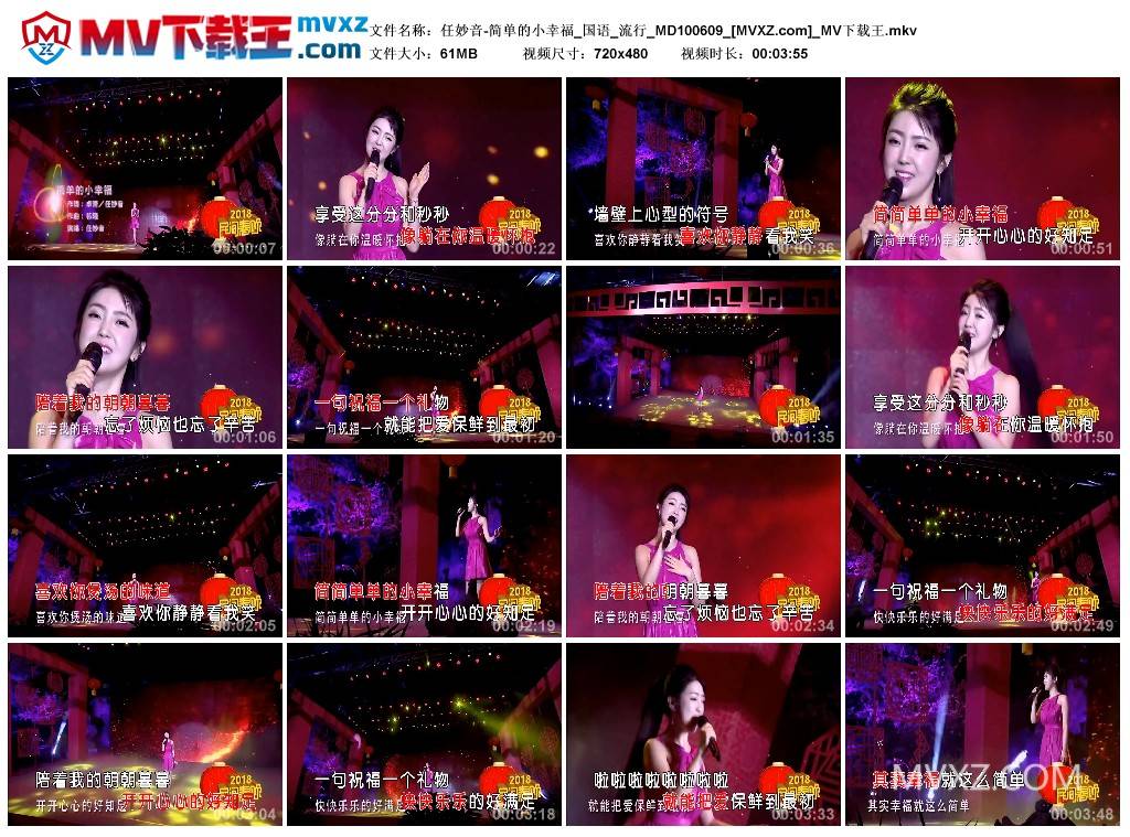 任妙音-简单的小幸福_国语_流行_MD100609